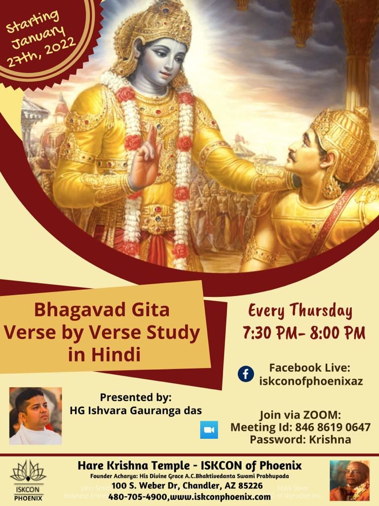 Bhagavad Gita Study in Hindi